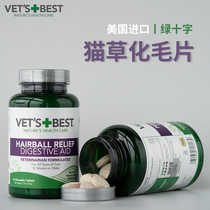 Green Cross vets best U.S. original imported natural herbal hair cat grass tablet to help digestion and prevent hair ball disease