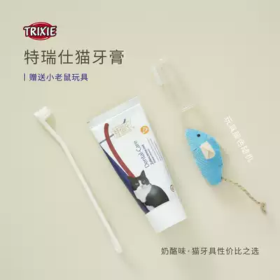 German treus Trixie cat toothpaste toothbrush set edible anti-halitosis pet cat tooth brushing teeth