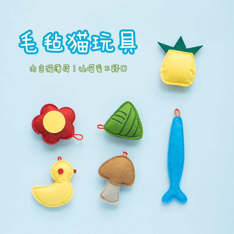 (Dispensers Recommended) felt cat Toys contain cat mint wood days Bite High Quality Self hi Toys