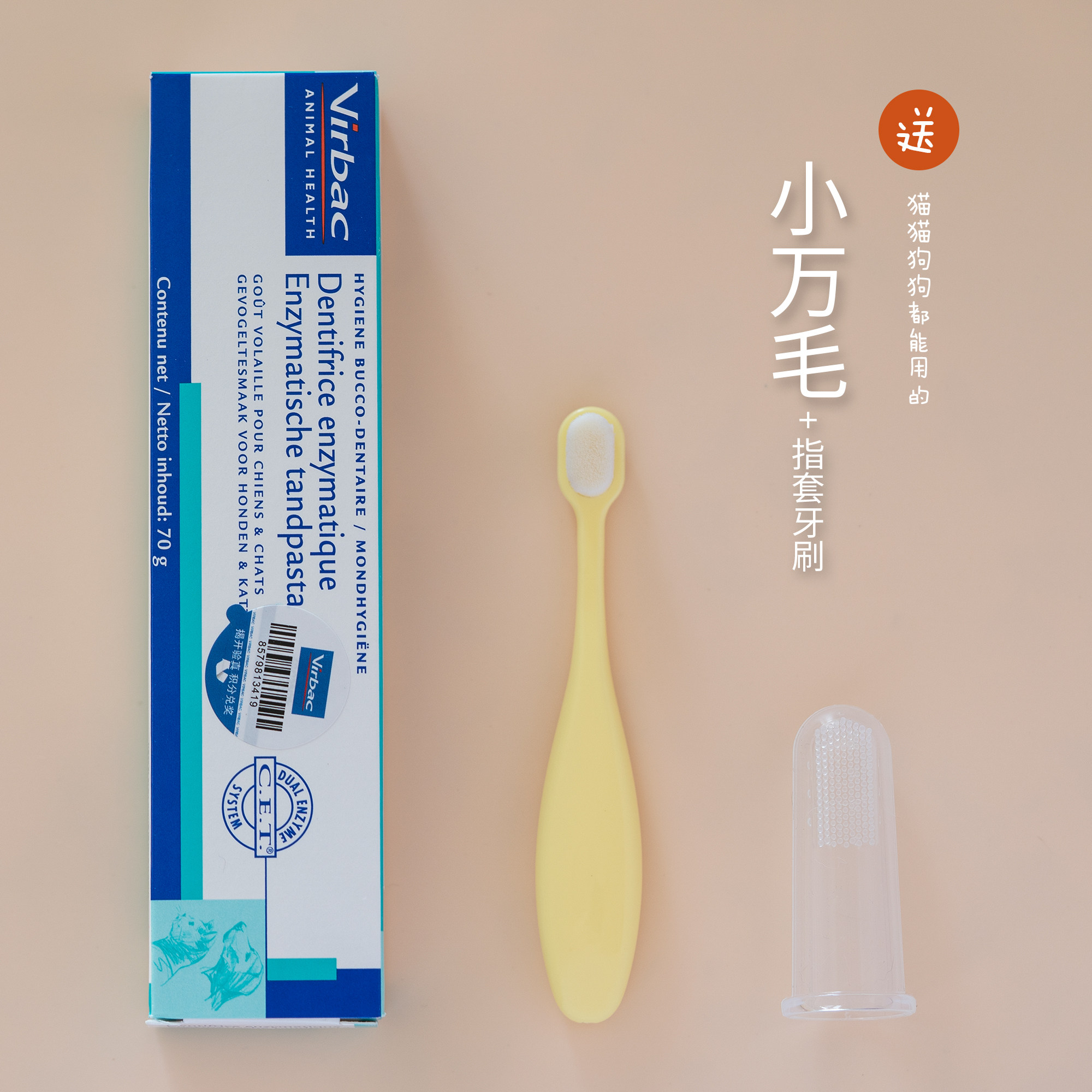 French virbac Vic kitty pooch toothpaste edible with a compound enzyme cet with a compound enzyme cet