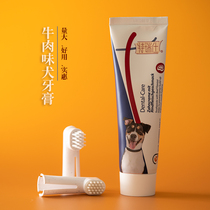 Germany Trixie Dog toothpaste Toothbrush set Dog teeth Beef flavor edible small red book push