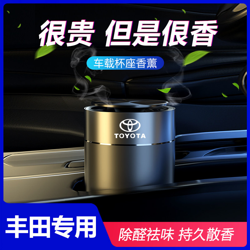Suitable for ToyotaCAMRY Highlander Corolla Lei Ling Rongfang rav4 car perfume light fragrance aromatherapy seat ornaments