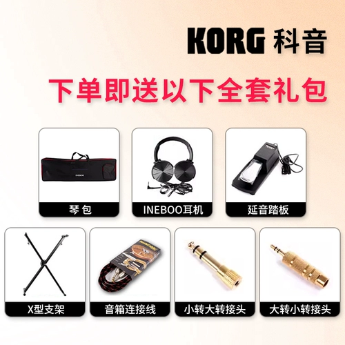 KORG/COBE SINTINER KROSS2 KROME EX Портативная электронная синтетическая музыка Рабочая станция Клавиатура