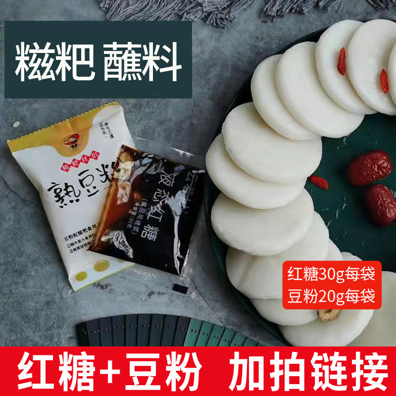 Brush sugar 30g per bag of soybean powder 20g each bag plus link to red sugar meal