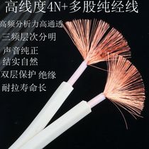 MCA pure copper sound box wire winding engineering line 120 core 240 core 480 Core 2 8 square 1000 branch