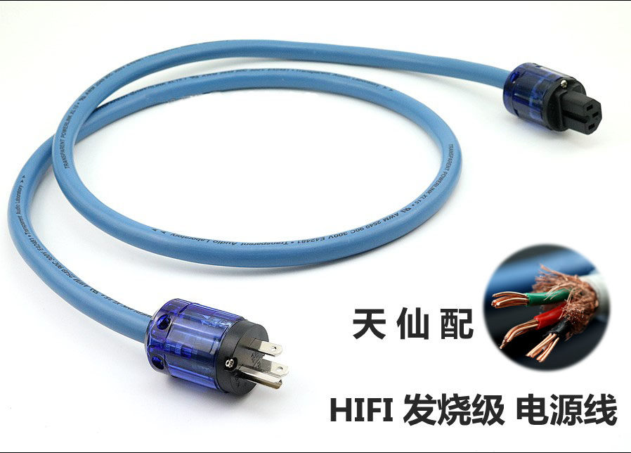 American Tianxian with Transparent 8N oxygen-free copper power cord fever CD power amplifier bile machine power cord