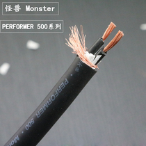 American Monsters (Magic Sound) Monster 500 Audio Signal Line Cannon Line Scatter Meters
