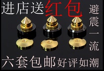 More than 6 sets of speaker shock absorbers foot pads hi-fi audio universal shock absorbers send double-sided stickers