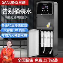 Sanding Household Water Dispenser Water Purifier Integrated Office Direct Drinking Machine Commercial RO Filtration Heating Vertical Drinking Machine