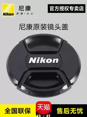 Original Nikon LC-55mm lens cover AF-P 18-55mm caliber D3400 D5500 D5600 55mm millimeter lens cap