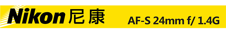 Nikon 24 1.4G AF-S Nikon Nikkor 24mm f 1.4G ED tập trung cố định ống kính góc rộng SLR - Máy ảnh SLR ngàm chuyển canon sang sony