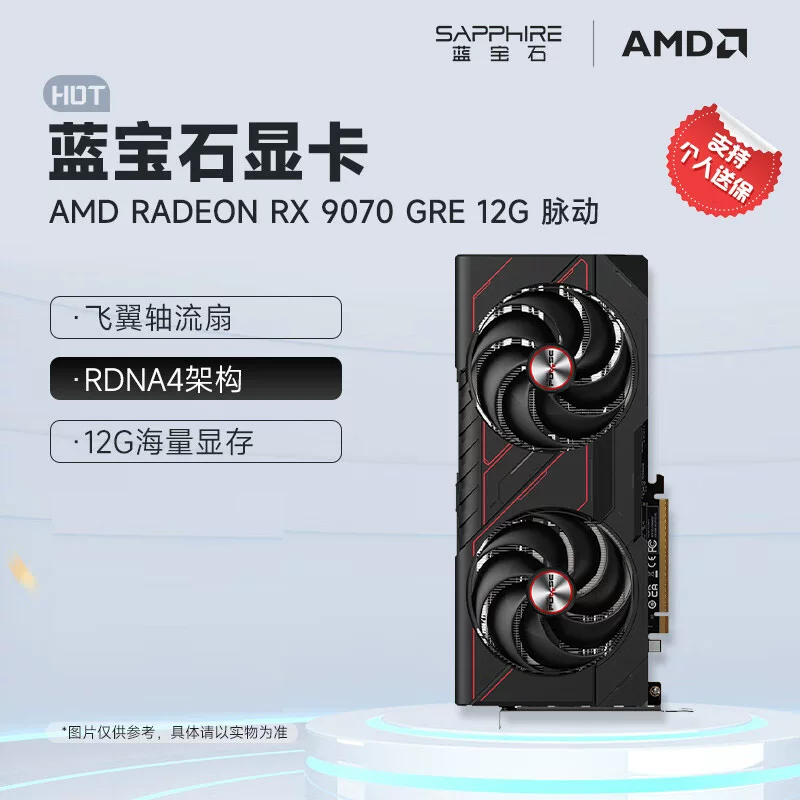 Графическая карта искусственного интеллекта для киберспорта Sapphire 7650gre/9060xt 16g/9070gre/9070xt