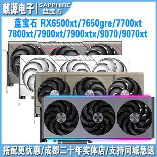 Сапфир 7650GRE/7700XT/7800XT/7900XT/9070GRE/9070XT/9060XT