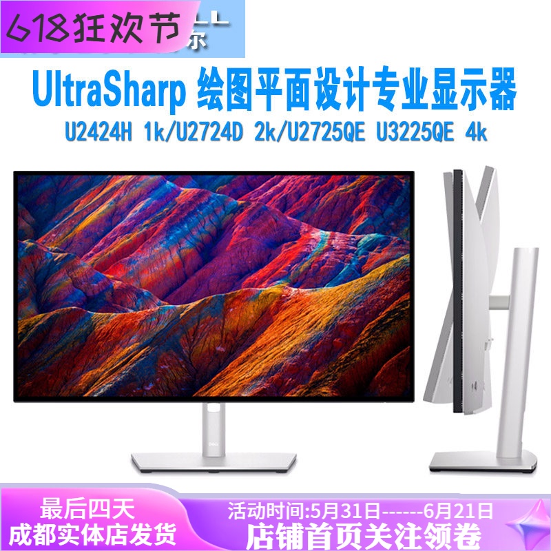 Dell U2424H/U2724D/U2725Qe/U3225Qe Design and Drawing 4K Professional Monitor Dell U2424H/U2724D/U2725Qe/U3225Qe Design and Drawing 4K Professional Monitor