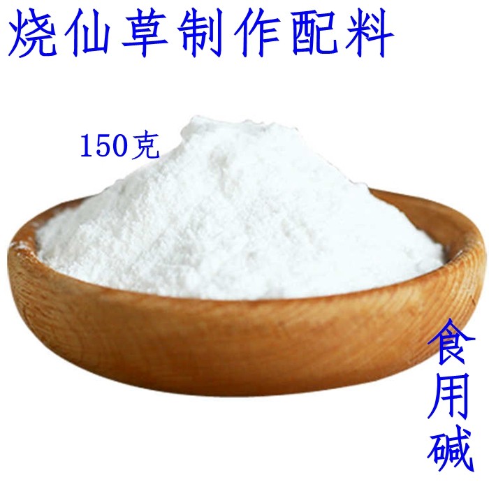 Making Taiwan burning powder edible alkali edible alkali noodles alkali alkali noodles alkali powder fruit skewer-like polyester fiber material computer high