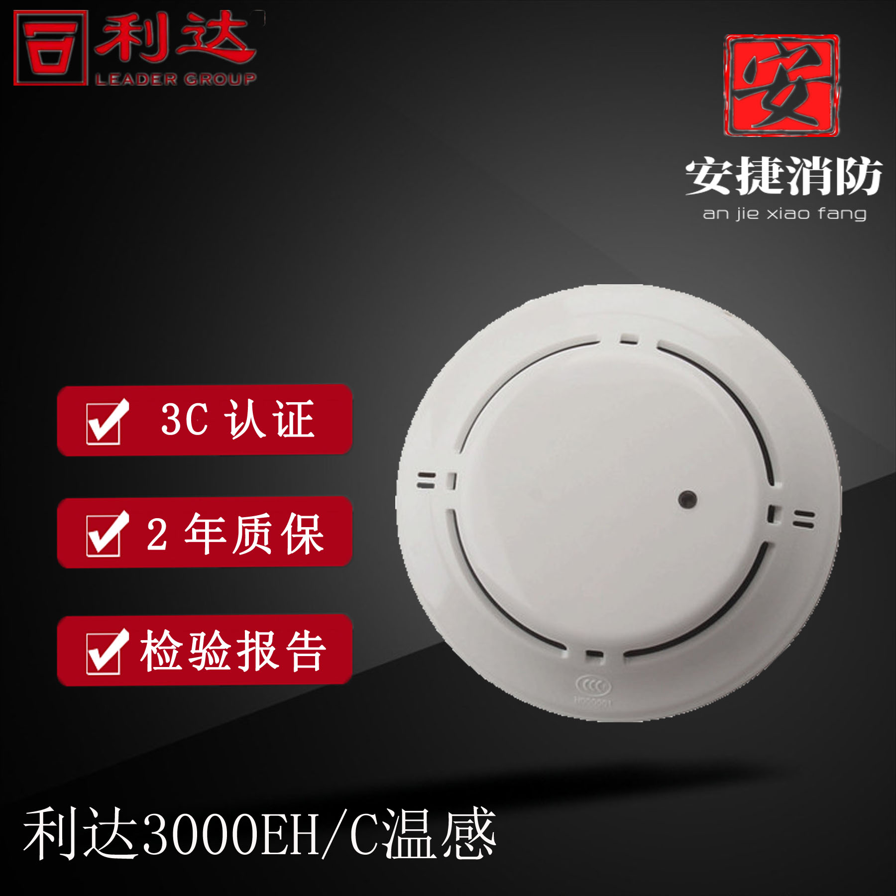 Beijing Lida Huaxin JTY-GM-LD3000EH Lida JTY-GM-LD3000EN C Lida smoke