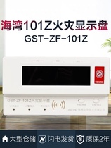 Gulf floor display GST ZF-101Z digital fire display floor display new Z spot