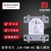 NOTIFIER JSM-FMM-9G input module spot NOTIFIER alarm module