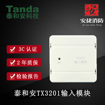 Taihean input module TX3201 replaces TX3200A monitoring module fire alarm equipment