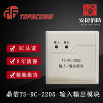 Dingxin input and output module TS-RC-2205 input and output module Dingxin control module 2205 module