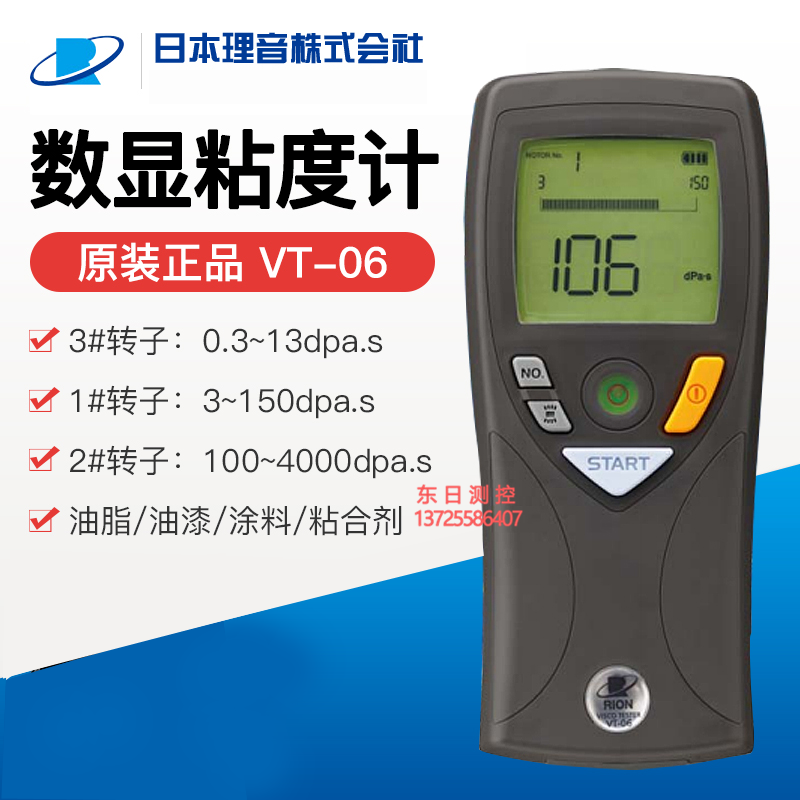 Japan's original RION Rion VT-06 digital display ink viscometer with bracket viscometer rotor No. 1, No. 2, No. 3