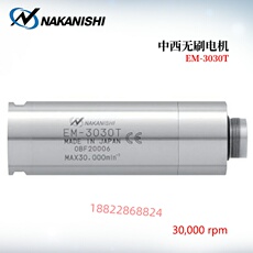Шпиндель 日本nsk中西 高速电动主轴马达 动力头em-3030t-j em-3030t-j-2m