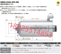 Spindle NR40-5100ATC NR50-5100ATC