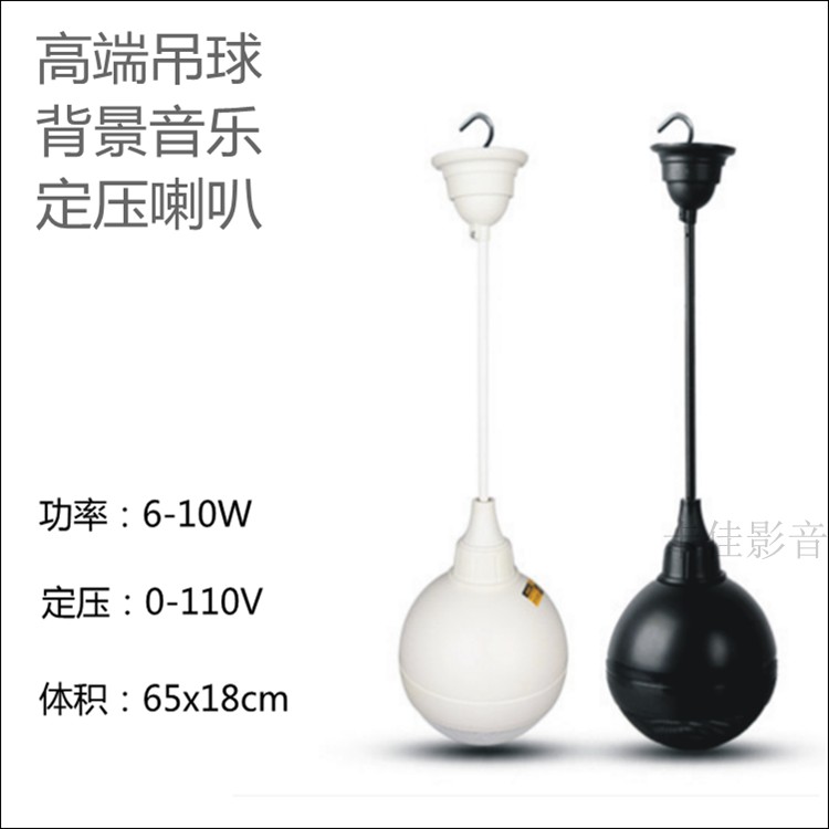 Confident-pressurized coaxial hanging horn ceiling ceiling audio sound loudspeaker wall wall-wall music amplifier