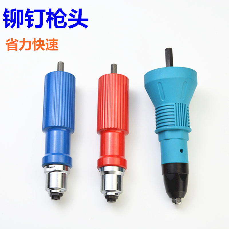 Electric rivet gun suction core pull rivet converting head pull rivet snatched pull-in-pull-in Latin rivet-punching machine