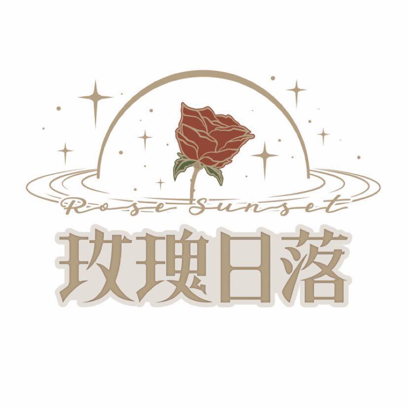 玫瑰日落