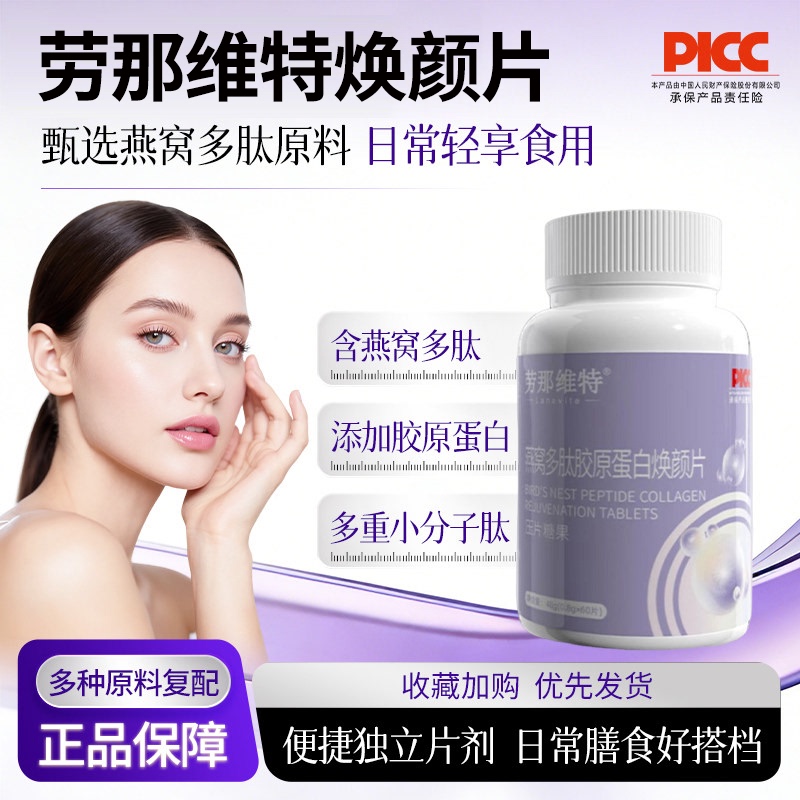 Laonavit Rejuvenating Tablets, Laonapet Tablets, Vitapet Tablets, Laonavit Rejuvenating Tablets, Laonavit Tablets