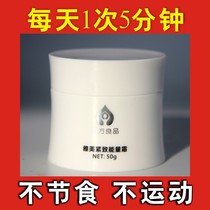 Korean Materia Medica Ancient Recipe Beauty Salon Energy Cream Spray Slimming Belly Hot Compress Medicinal Firming Powder