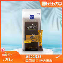 Thailand imports Gao Chong Goldman Sachs American instant pure black coffee powder clear coffee alcohol bitter sugar-free 50 strips