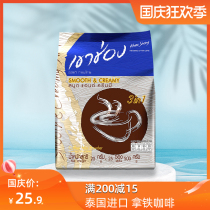 Thailand imported Gao Chong instant coffee powder latte three-in-one 25 bags Goldman Sachs milk fragrance silky coffee