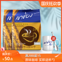 Thailand imported Gao Chong instant coffee powder fragrant and smooth original taste three in one 50 pieces