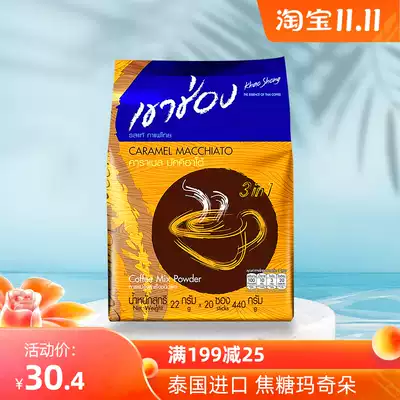 Thailand imported Gao Chong instant coffee powder caramel macchiato three-in-one 20 bags Goldman Sachs 440g