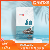 Chia seed sage ready-to-eat meal replacement-free flush full belly fitness food bag 400g