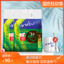 Thailand imported Gao Chong instant coffee powder Italian three-in-one special concentrated Goldman Sachs