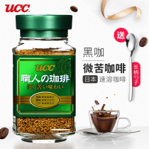 Japanese imported UCC yo poetry staff bottle American pure black coffee powder bitter and sugar-free 90g