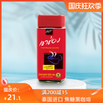 Thai Goldman Sachs Gao Chong Caramel Coffee Powder Two-flavor Instant Coffee Bottled Bitter