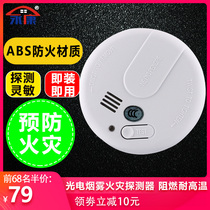 Yongkang smoke alarm Household indoor fire sensor detector 3c fire smoke alarm battery model