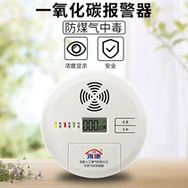 Yongkang YK616 carbon monoxide alarm to prevent burning anthracite charcoal gas poisoning send battery