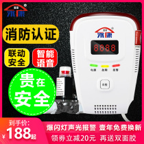 Yongkang gas liquefied gas leak alarm Household kitchen straight-through valve Solenoid valve automatic gas off fire certification