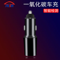 Yongkang car carbon monoxide alarm Car mobile phone charger Fast charge RV anti-poisoning escape safety hammer