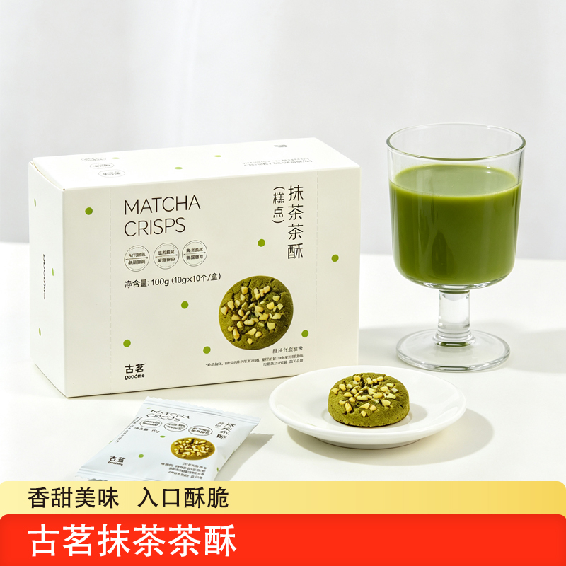 Guming Matcha Tea Crisp Chinese Pastry with Cashew Nut Pieces Individually Packaged Biscuits Gift Box Office Snack