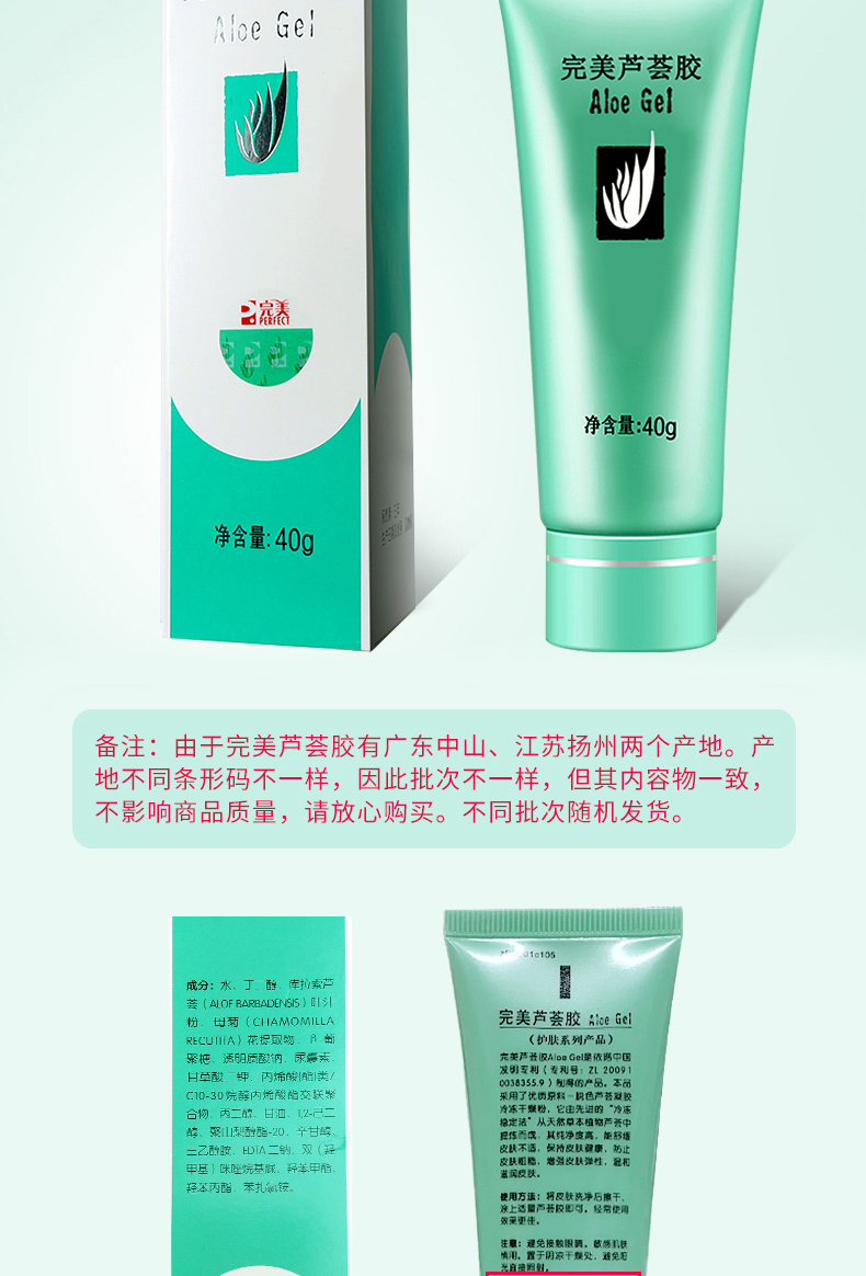 阿里药房 完美 芦荟胶 40g*4支 抗痘不留疤 图4
