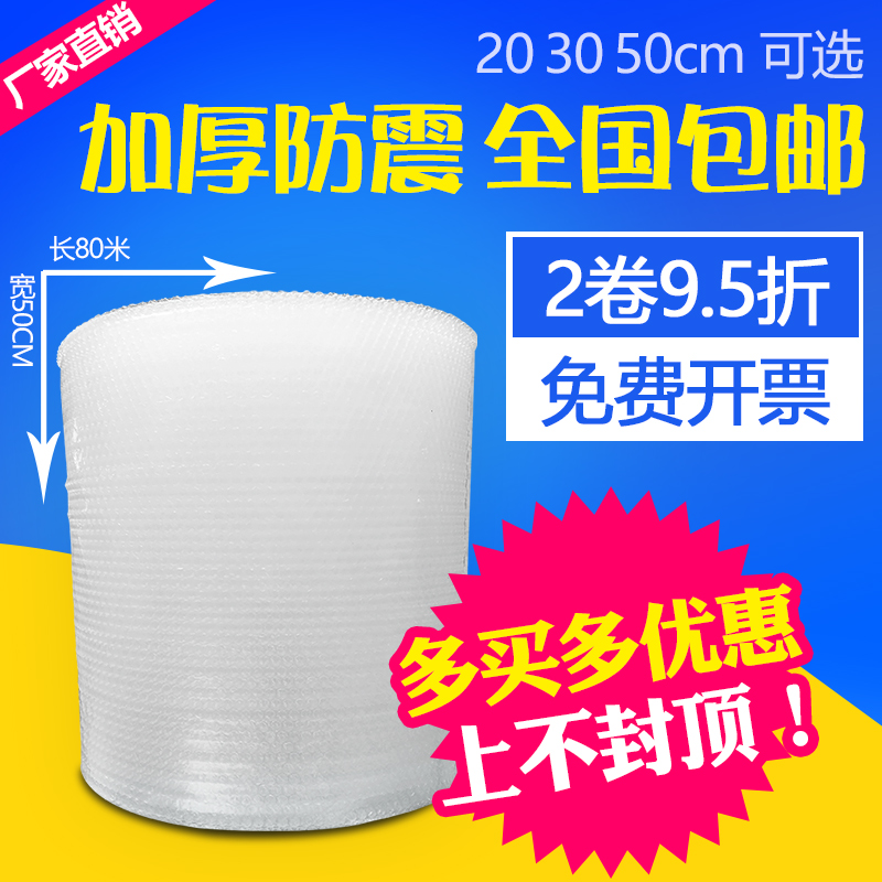 Bubble film thickening shock - proof packing foam - packing foam - packing film transparent plastic
