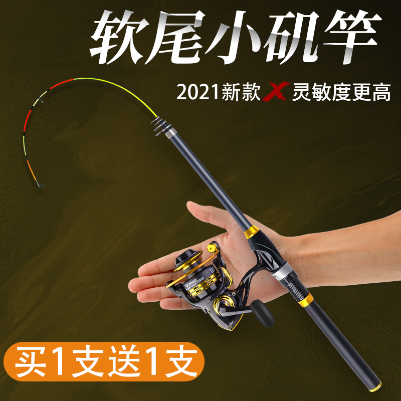 Yu Zun soft tail small rock rod rock fishing rod sea rod throwing rod fishing rod boat cutting rod valve raft rod set raft fishing rod set raft fishing rod set