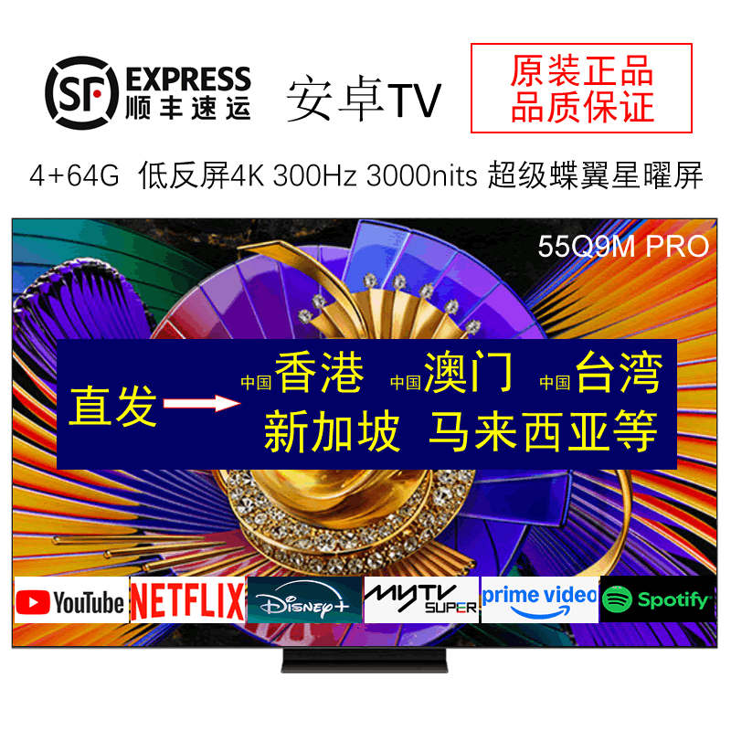 Tcl 55Q9M Pro 55inch Android Tv Sqd-Mini Led 100% Global High Color Gamut Tv