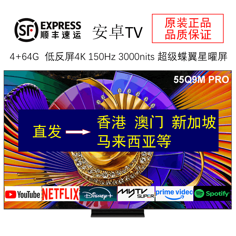 Tcl 55Q9M Pro 55inch Android Tv Sqd-Mini Led 100% Global High Color Gamut Tv